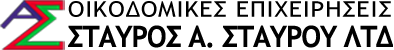 Stavros. A. Stavrou Ltd Logo